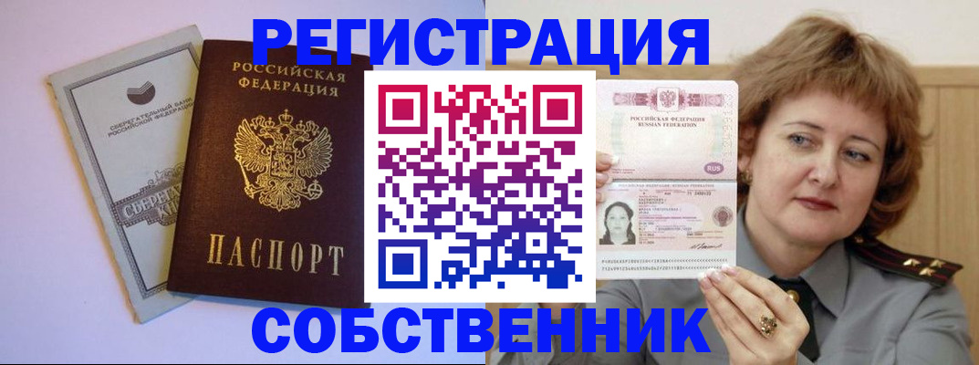 временная регистрация для всех в Гусь-Хрустальном