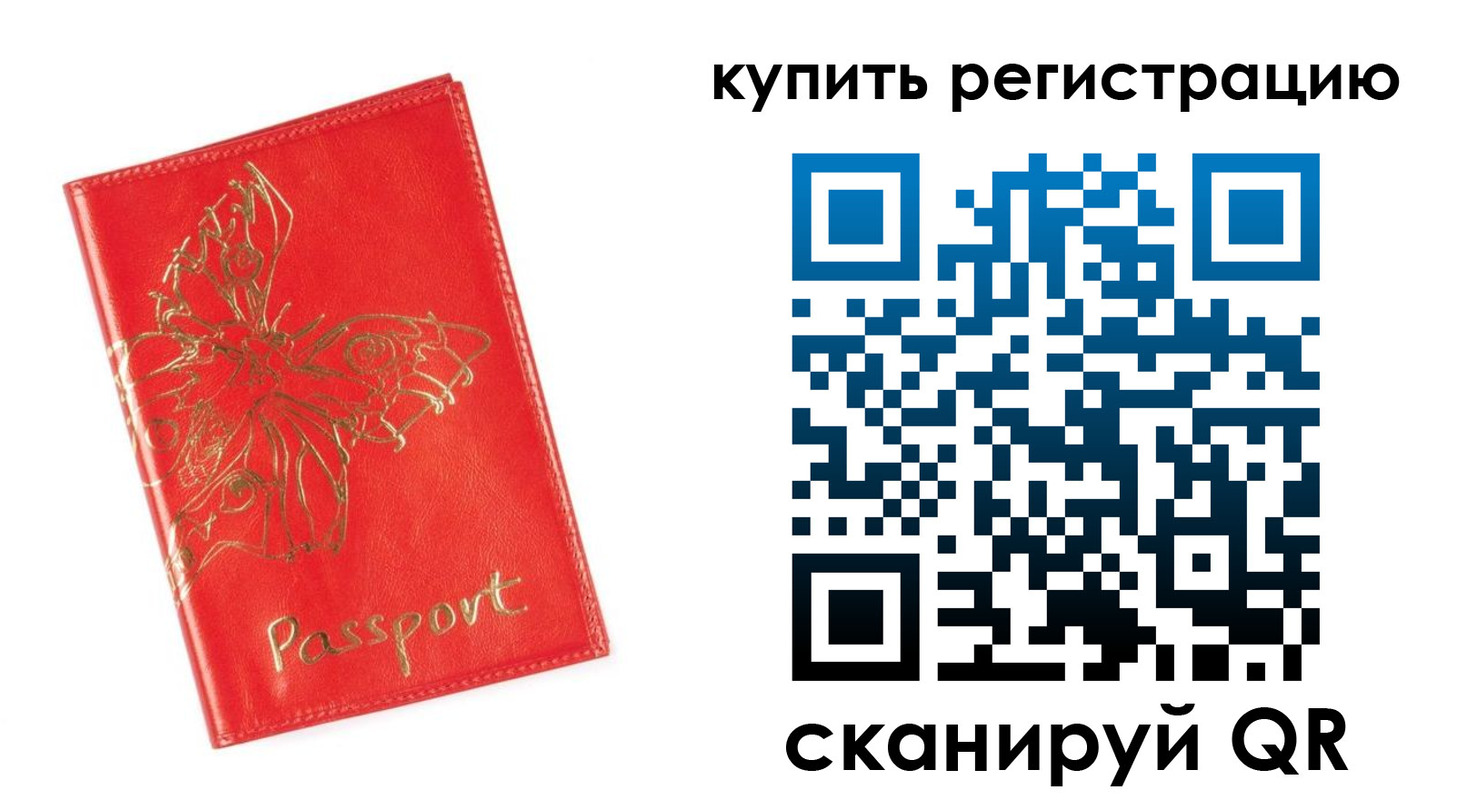 временная регистрация адрес в Гусь-Хрустальном