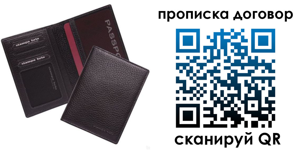 где прописаться в Гусь-Хрустальном