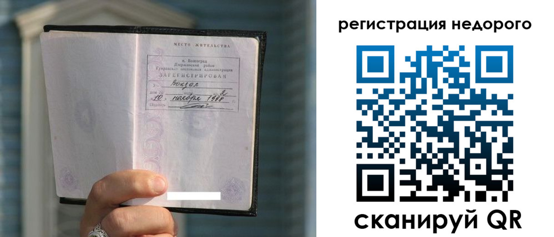 прописка для военкомата в Гусь-Хрустальном