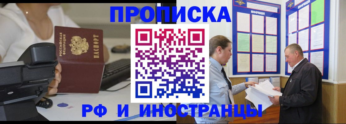 прописка для кредита в Гусь-Хрустальном