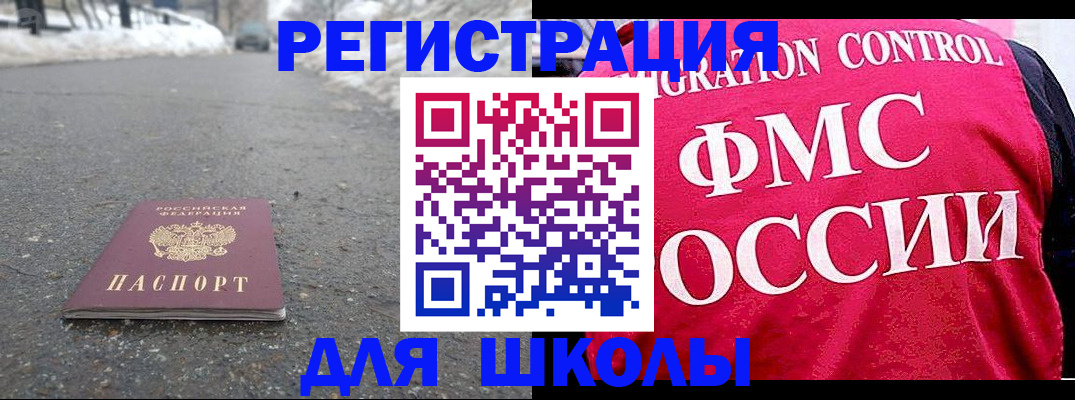 временная регистрация госуслуги в Гусь-Хрустальном