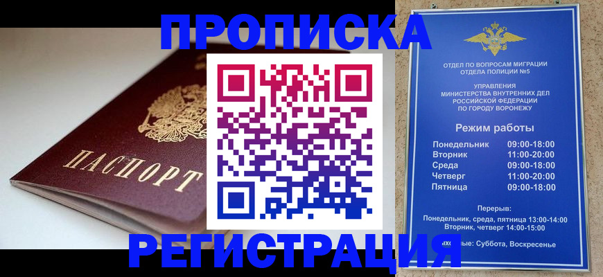 найти адрес прописки в Гусь-Хрустальном