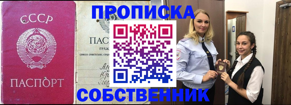 временная регистрация 2025 в Гусь-Хрустальном